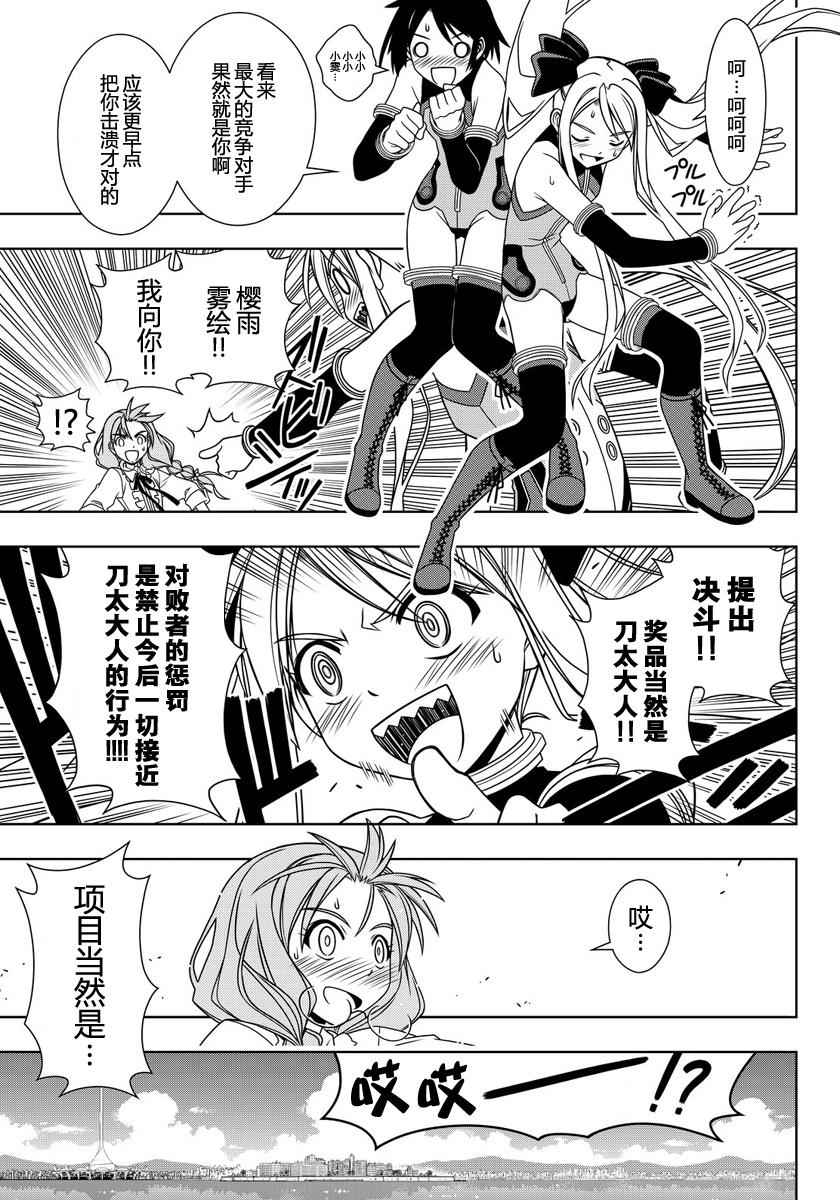 《悠久之风》漫画 119话