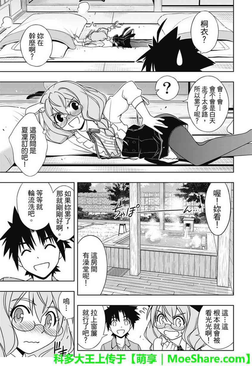 《悠久之风》漫画 136话