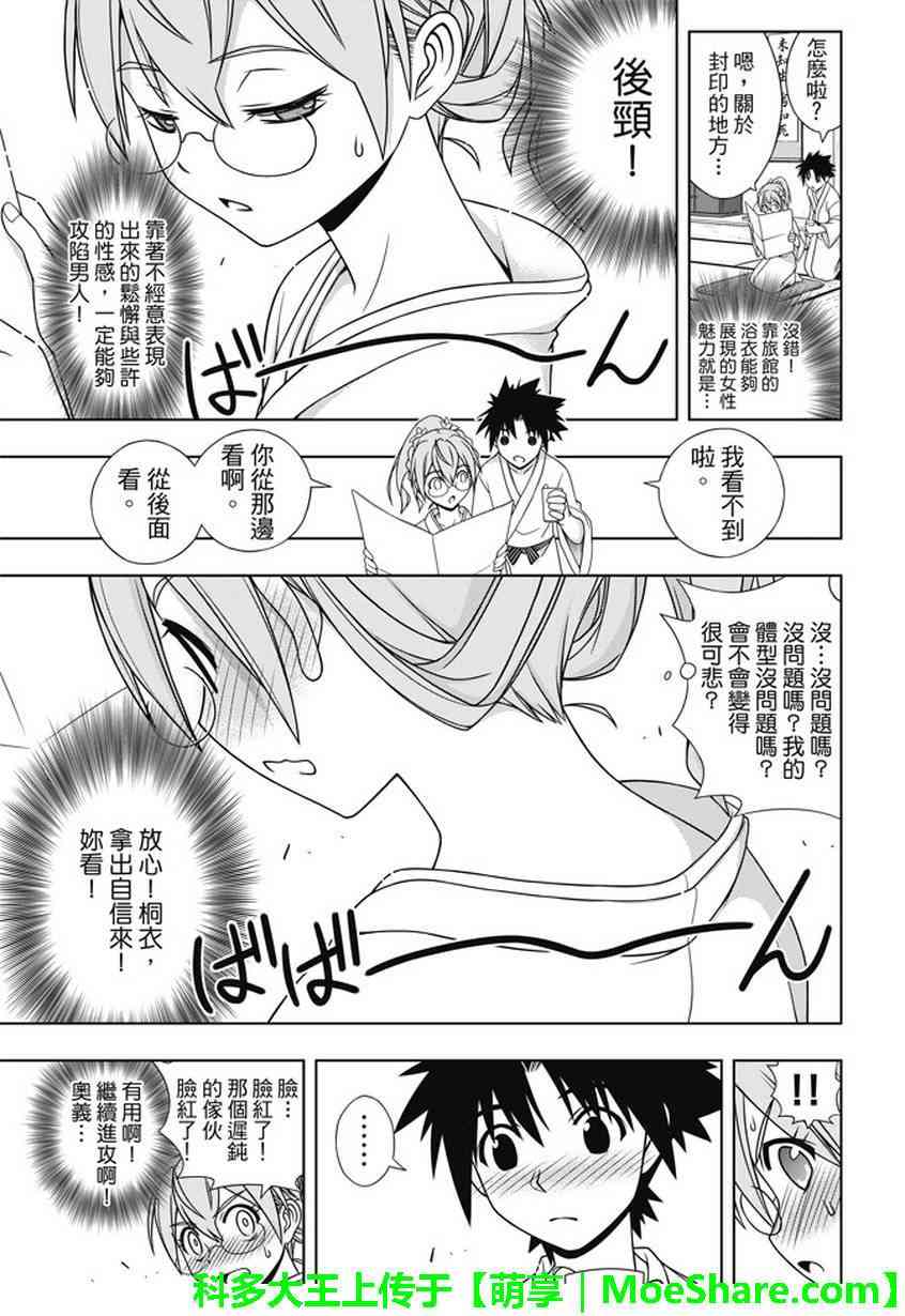 《悠久之风》漫画 136话