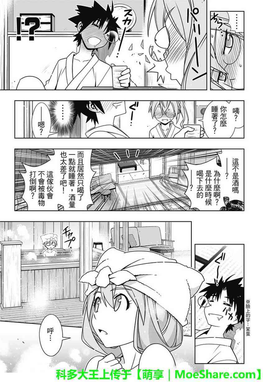 《悠久之风》漫画 136话