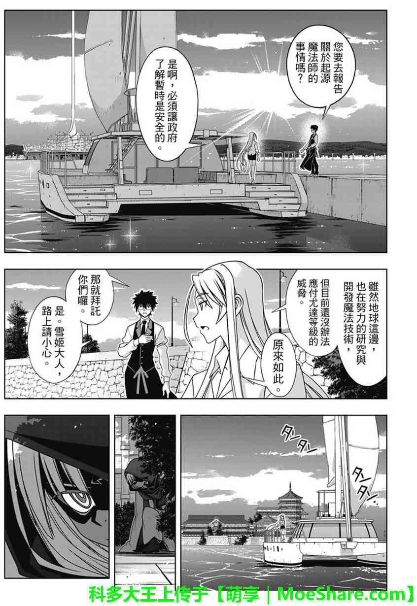 《悠久之风》漫画 141话