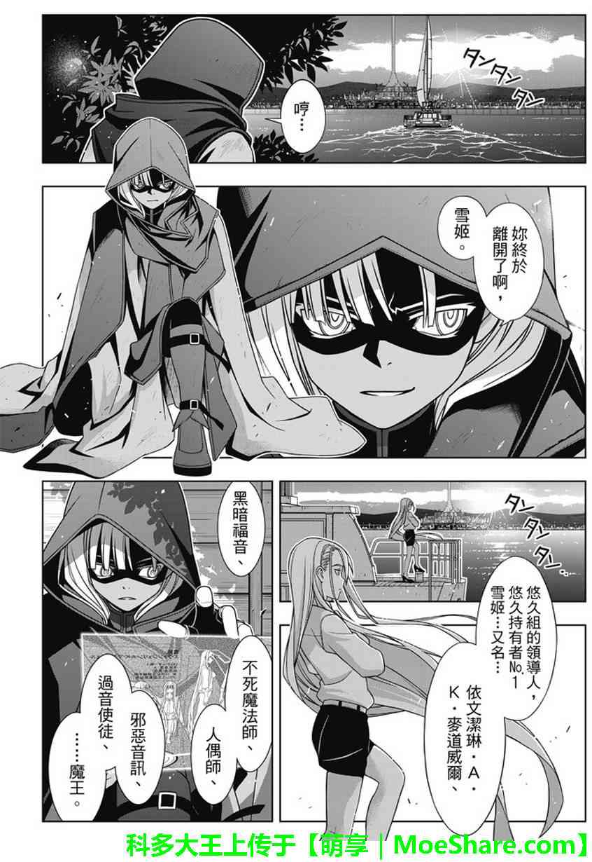 《悠久之风》漫画 141话