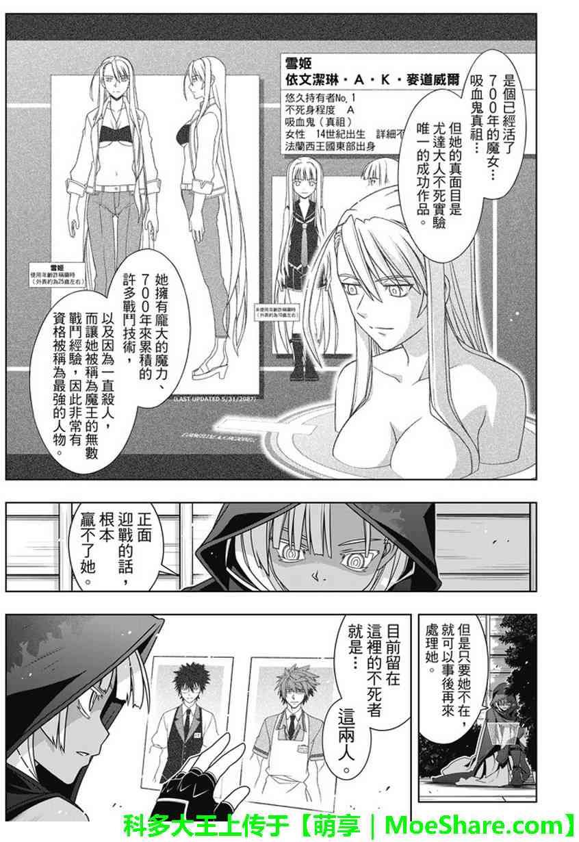 《悠久之风》漫画 141话