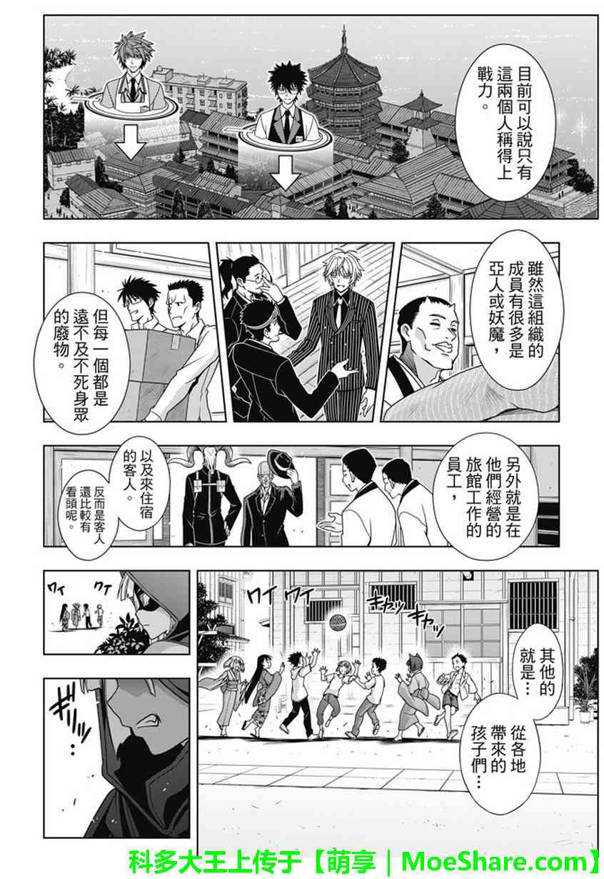 《悠久之风》漫画 141话