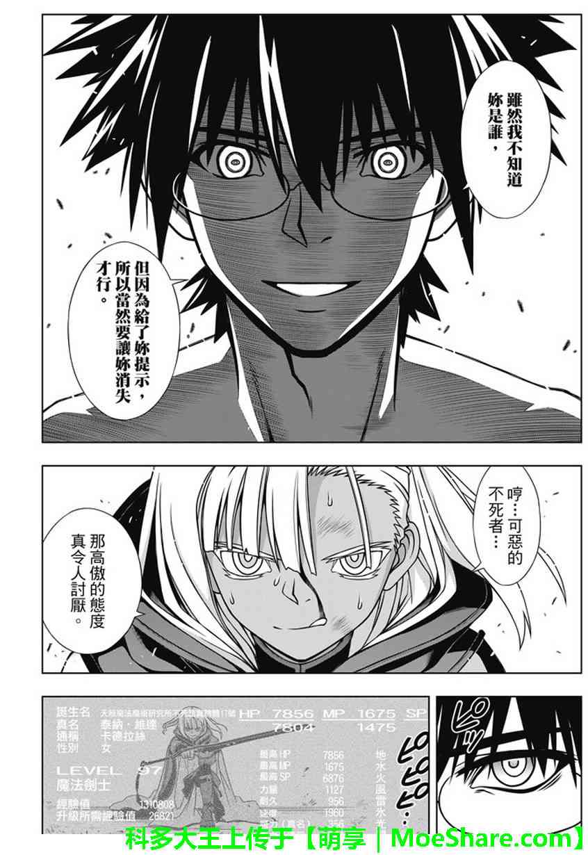 《悠久之风》漫画 141话