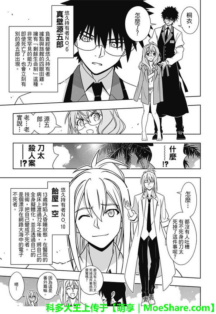 《悠久之风》漫画 141话