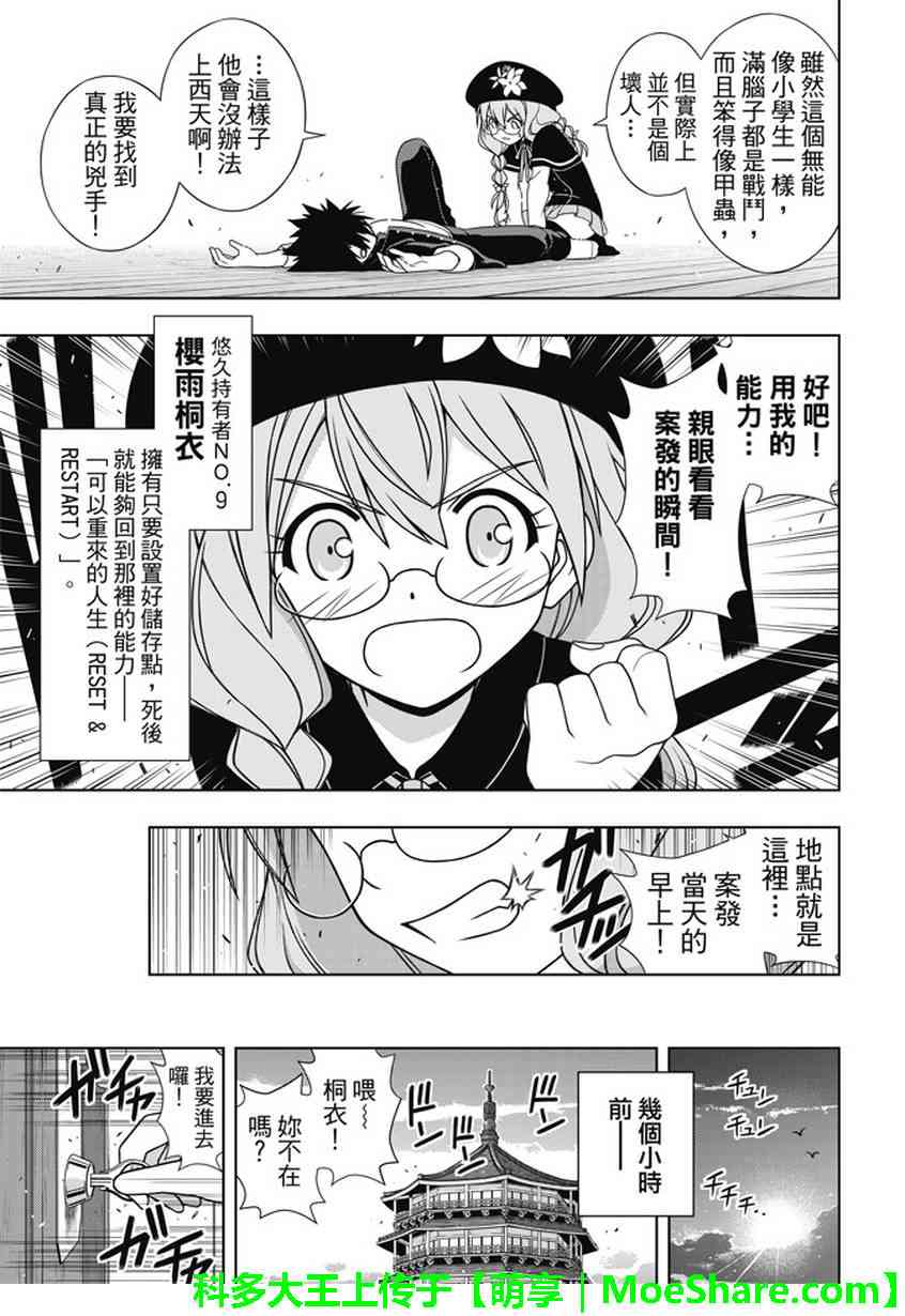 《悠久之风》漫画 141话