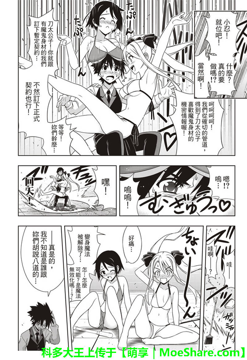 《悠久之风》漫画 156话