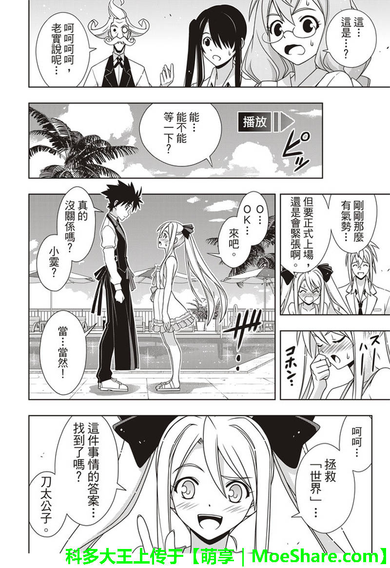 《悠久之风》漫画 156话