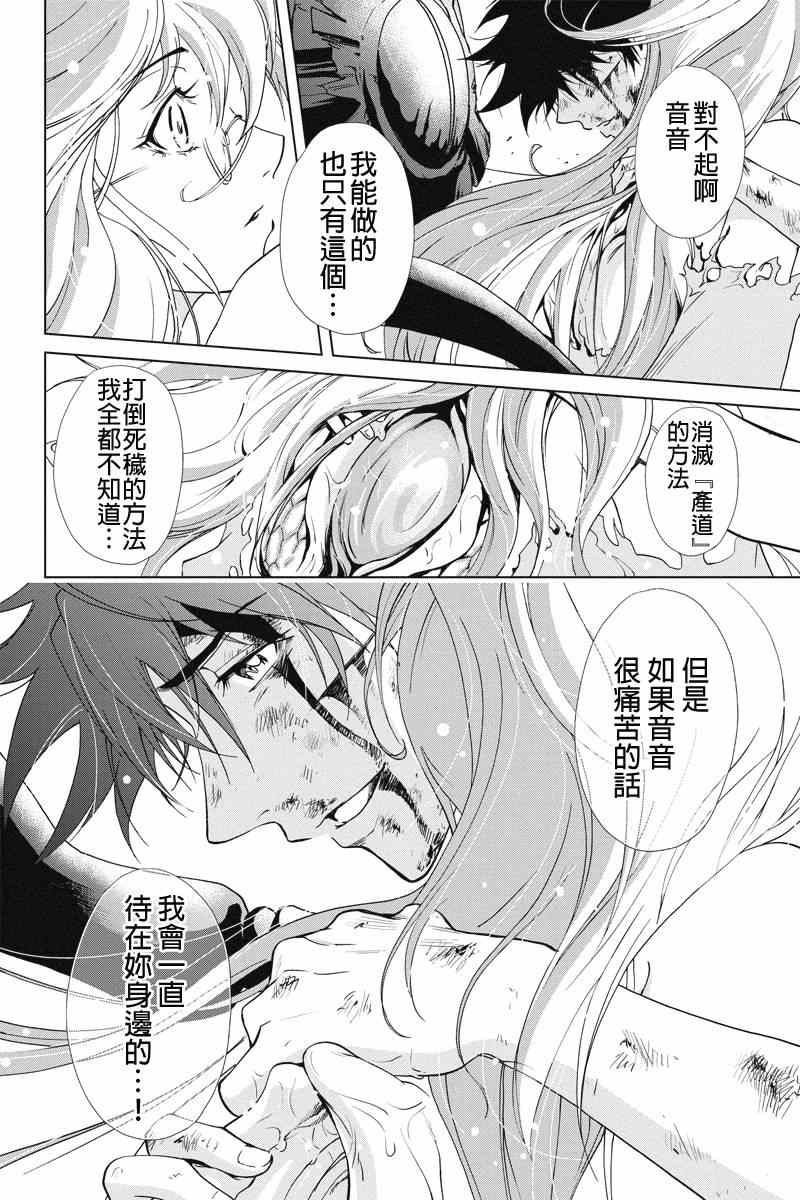 《特区八犬士》漫画 037集