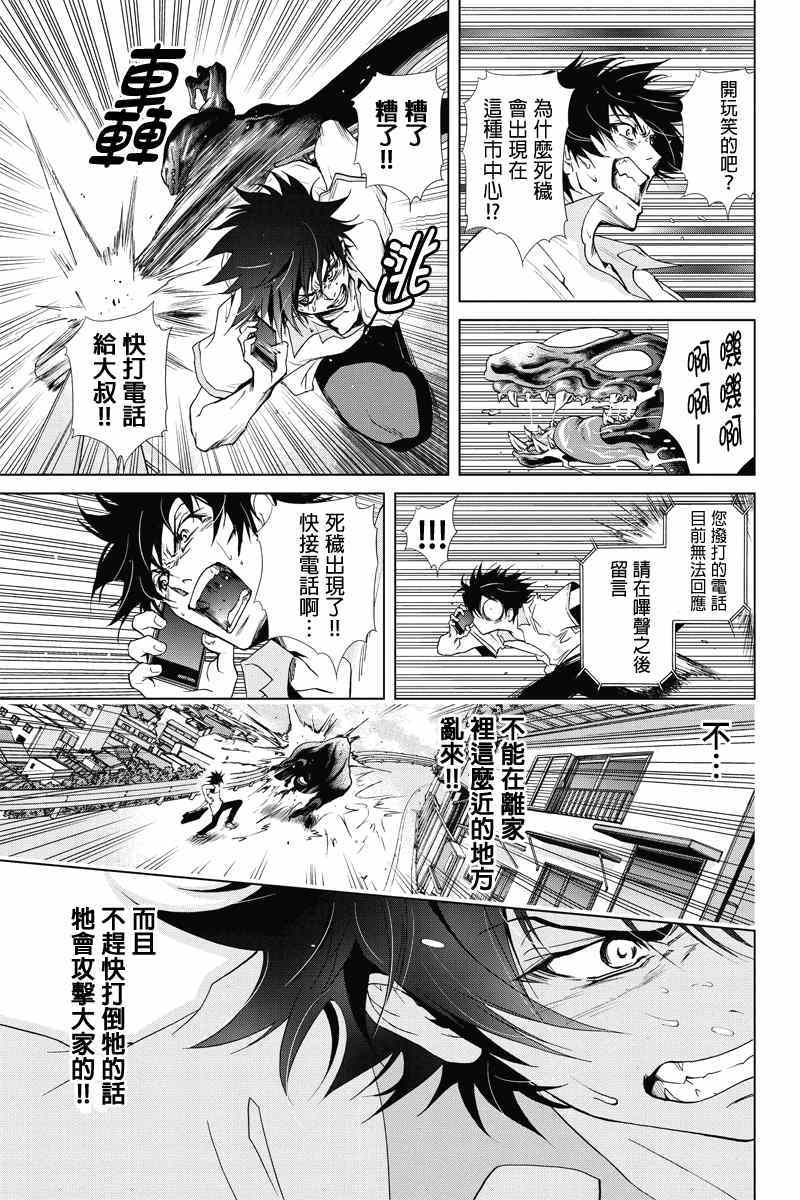 《特区八犬士》漫画 044集