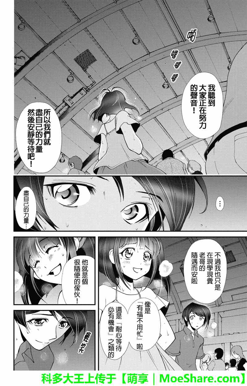 《特区八犬士》漫画 061集