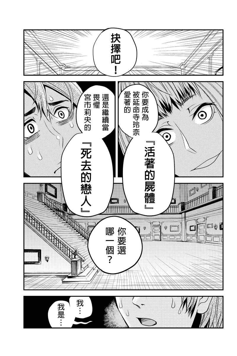 《洞穴偷窥杀人事件》漫画 014集