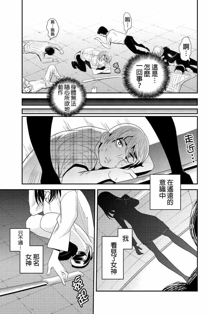 《洞穴偷窥杀人事件》漫画 040集