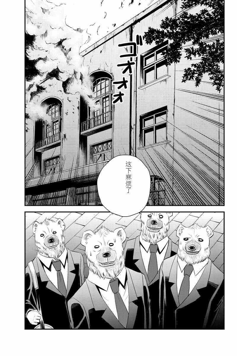 《洞穴偷窥杀人事件》漫画 051集