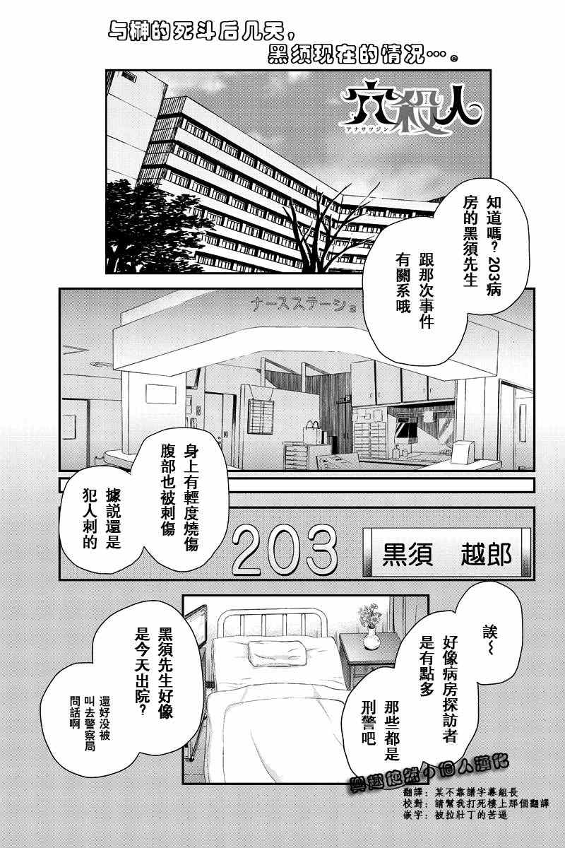 《洞穴偷窥杀人事件》漫画 055集