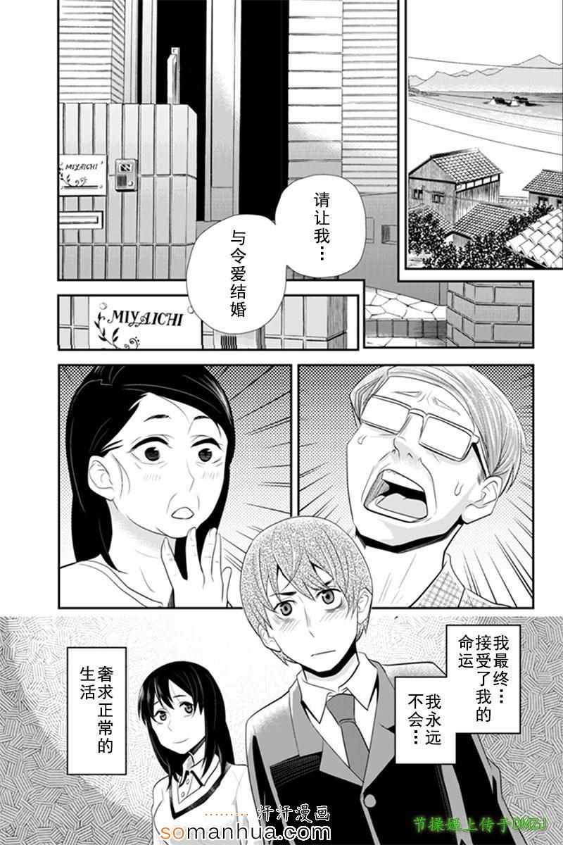 《洞穴偷窥杀人事件》漫画 062话