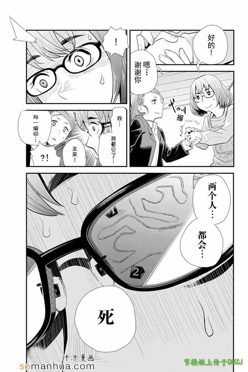 《洞穴偷窥杀人事件》漫画 063话