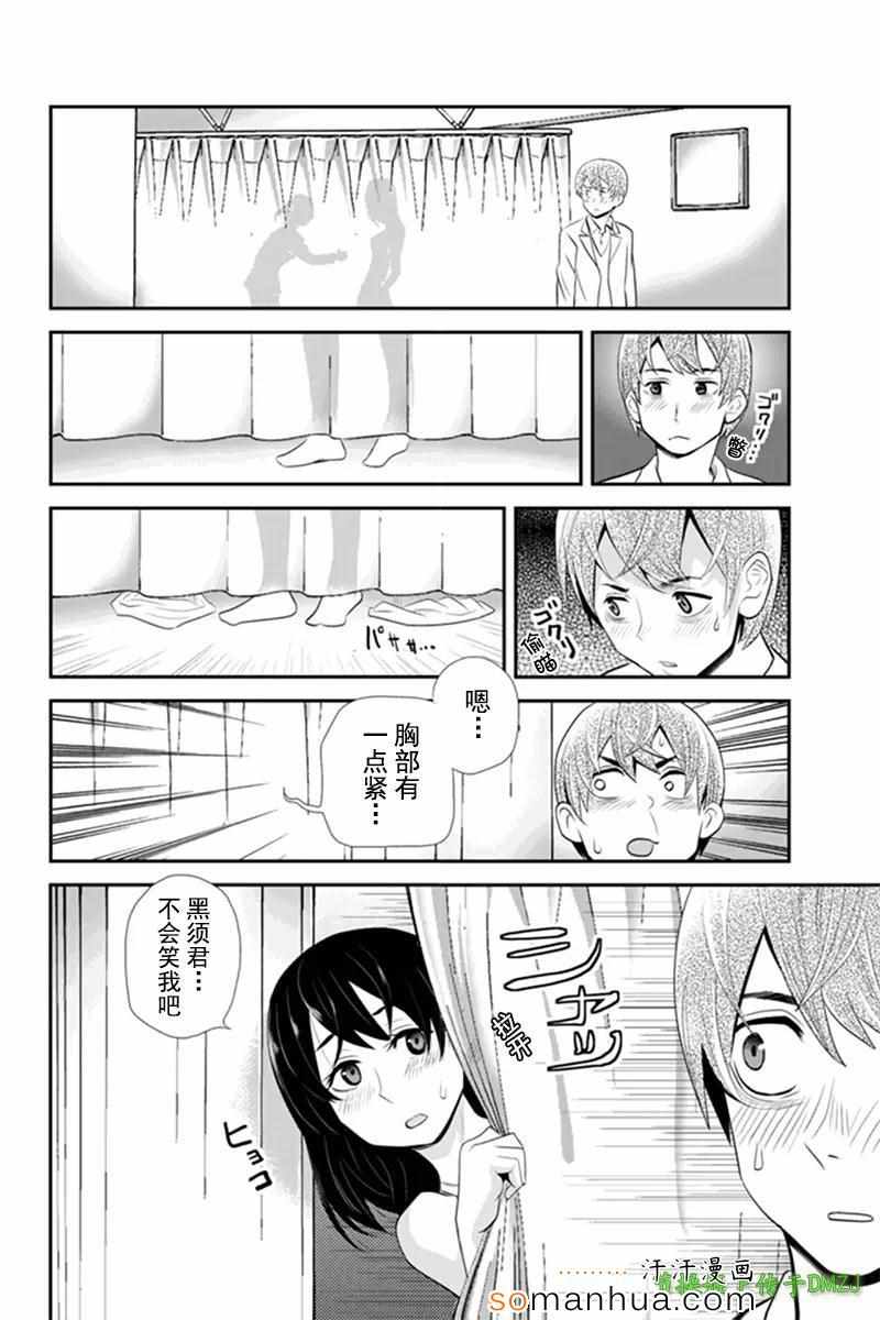 《洞穴偷窥杀人事件》漫画 063话