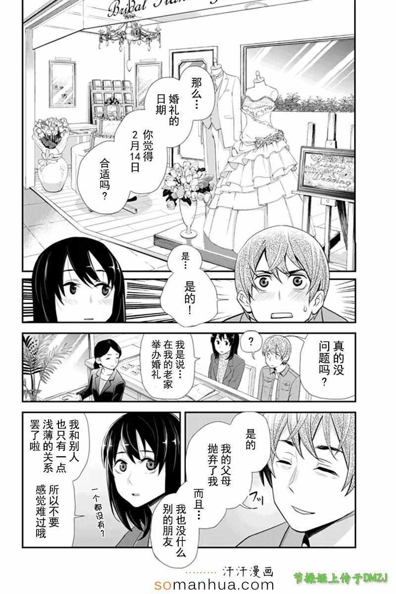 《洞穴偷窥杀人事件》漫画 063话