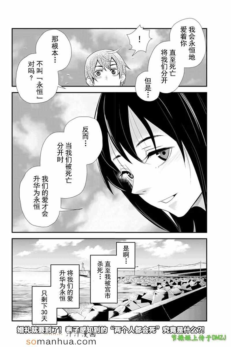 《洞穴偷窥杀人事件》漫画 063话