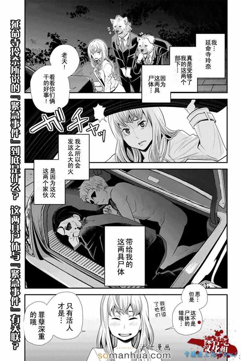 《洞穴偷窥杀人事件》漫画 065话