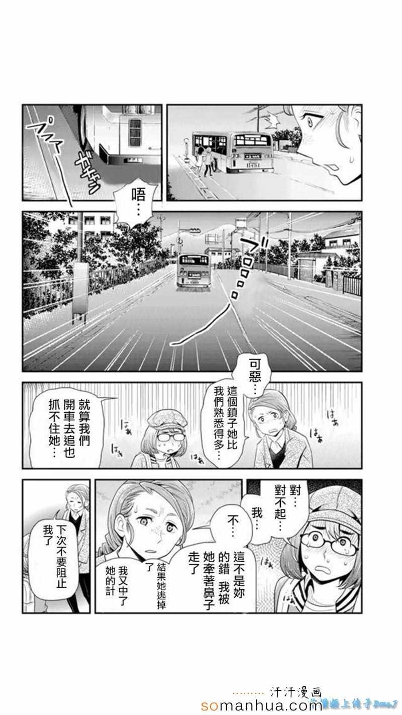 《洞穴偷窥杀人事件》漫画 067话