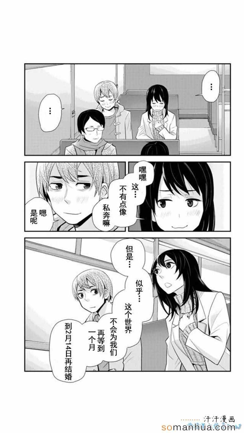 《洞穴偷窥杀人事件》漫画 068话