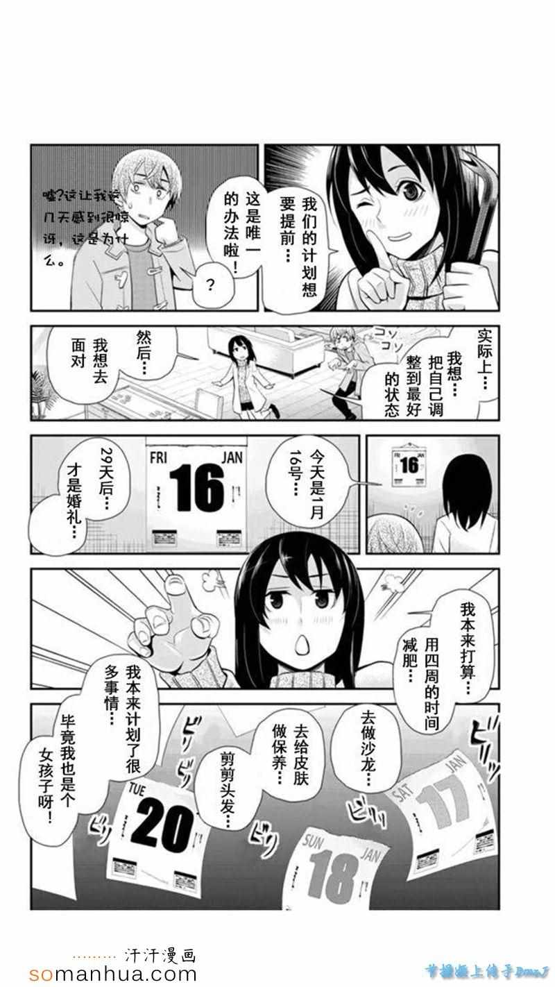 《洞穴偷窥杀人事件》漫画 068话