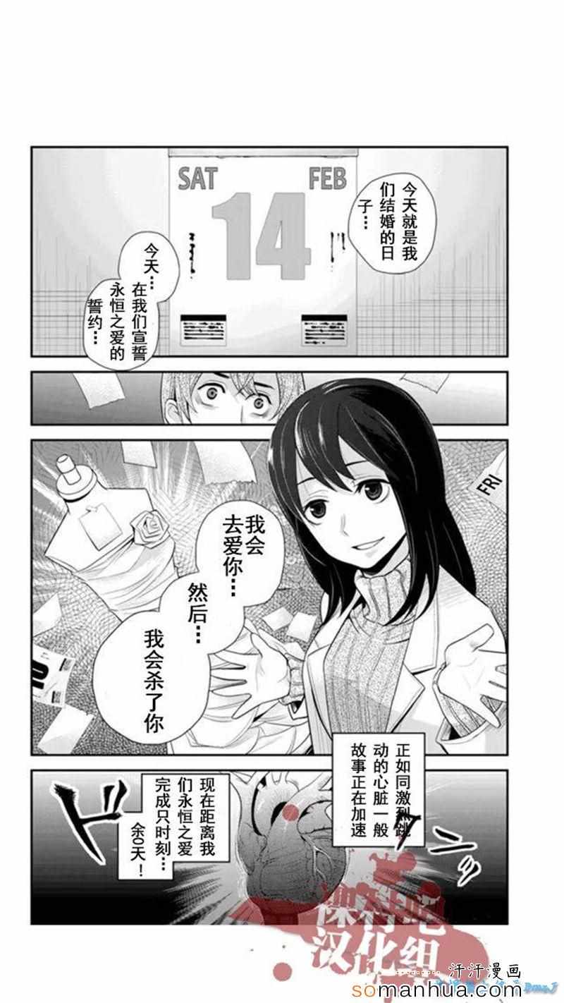 《洞穴偷窥杀人事件》漫画 068话