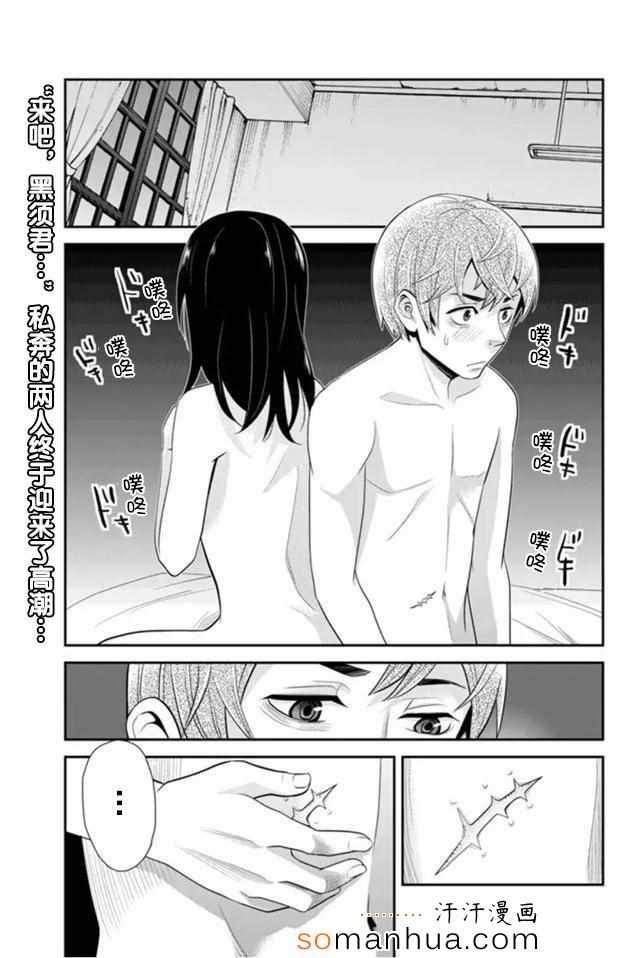 《洞穴偷窥杀人事件》漫画 070话