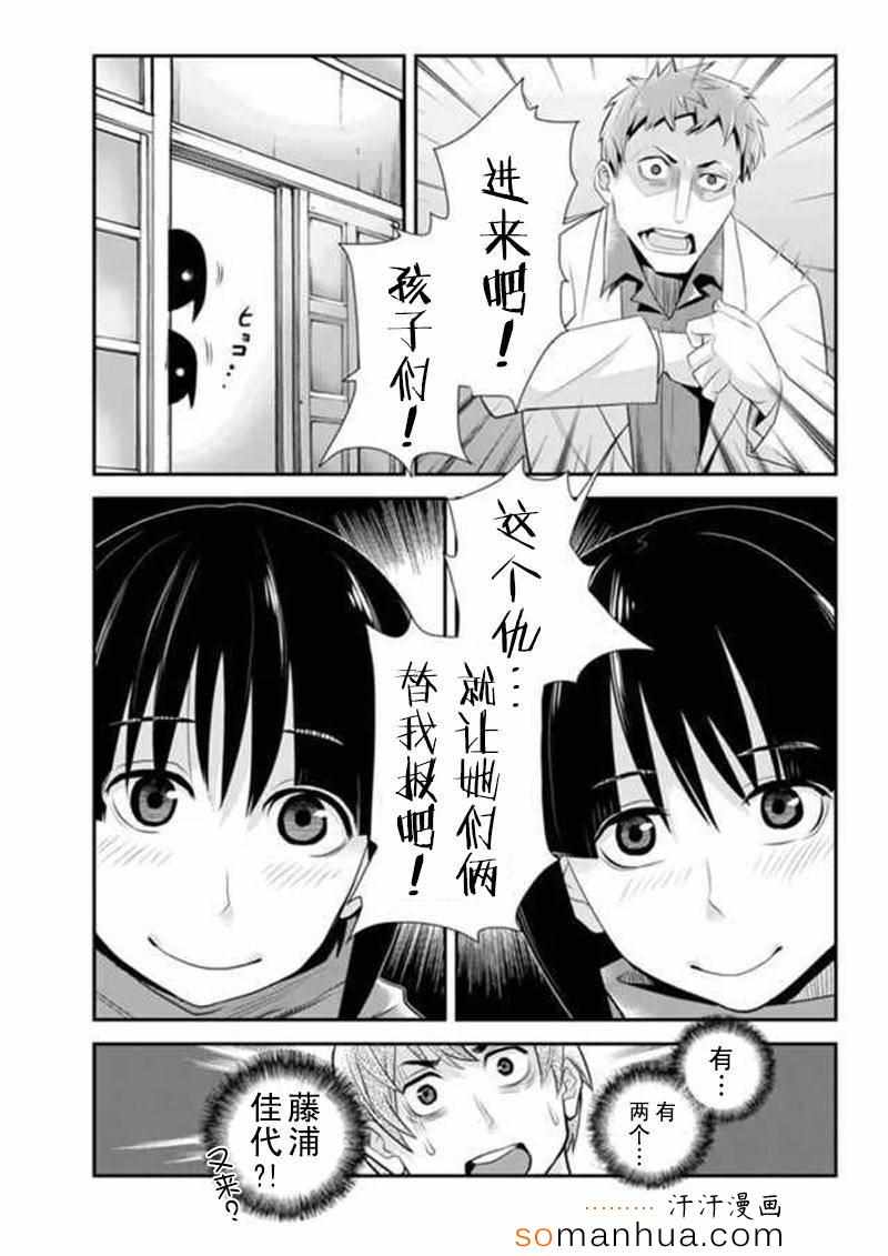 《洞穴偷窥杀人事件》漫画 071话