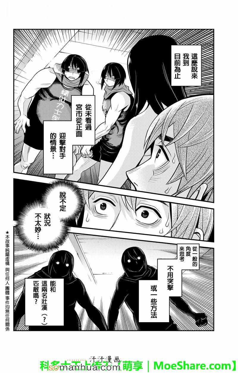 《洞穴偷窥杀人事件》漫画 073话