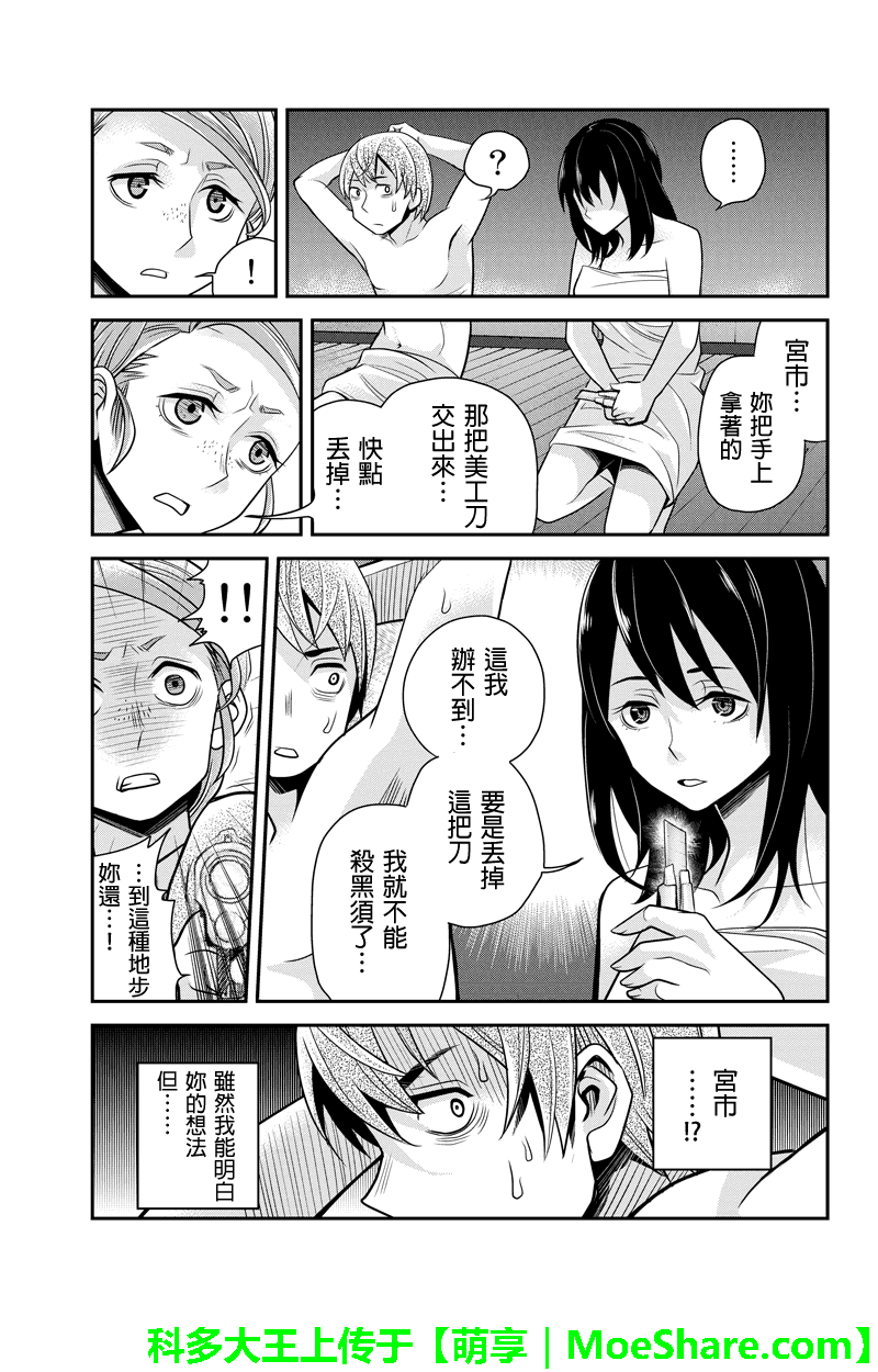 《洞穴偷窥杀人事件》漫画 076话