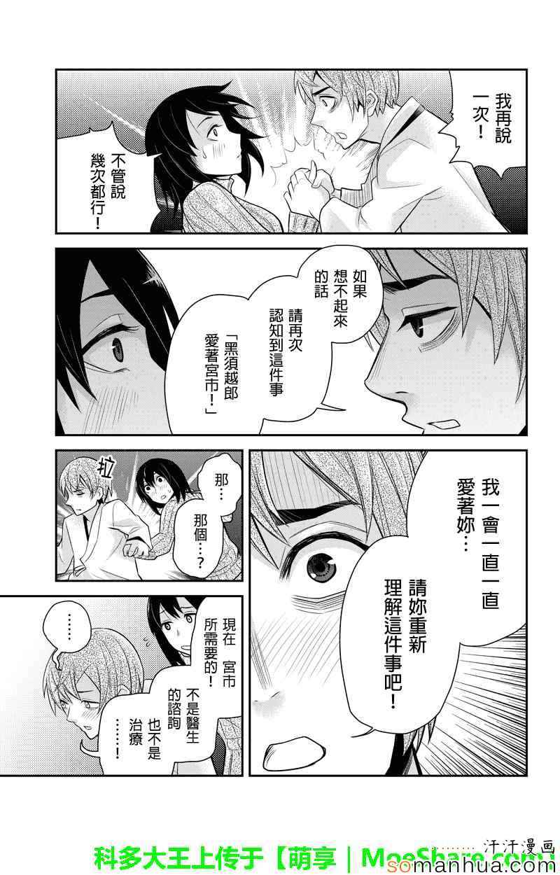 《洞穴偷窥杀人事件》漫画 093话