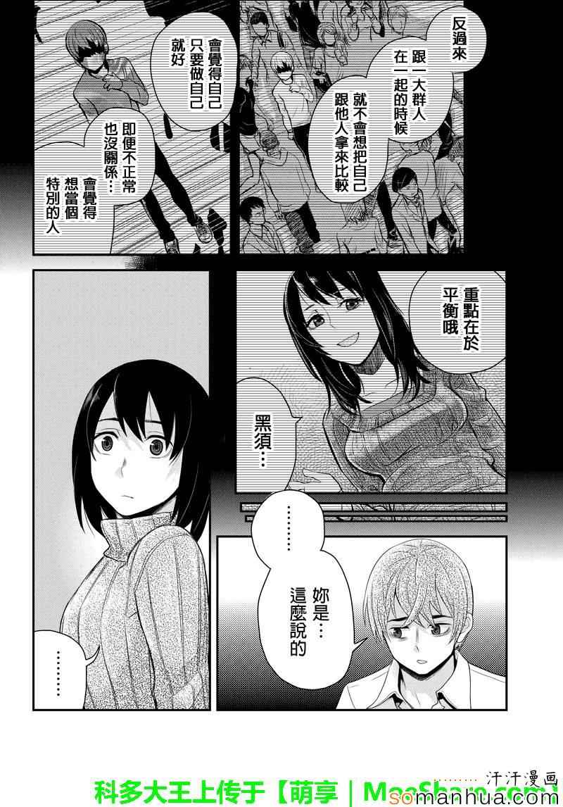 《洞穴偷窥杀人事件》漫画 096话