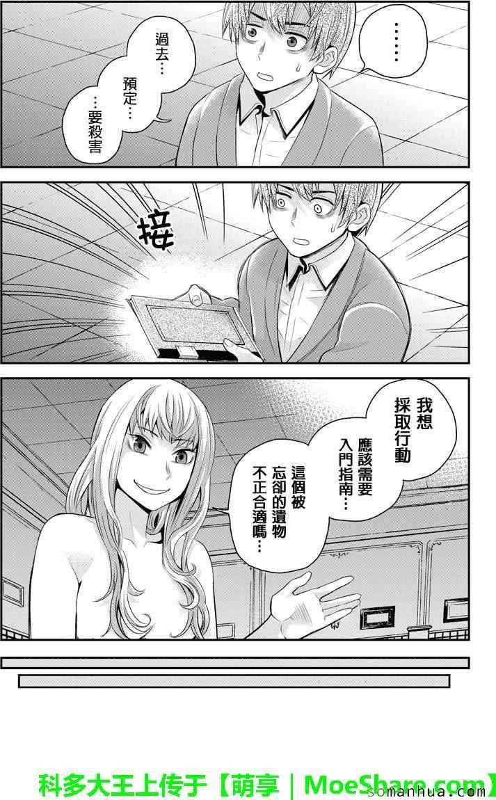 《洞穴偷窥杀人事件》漫画 105话