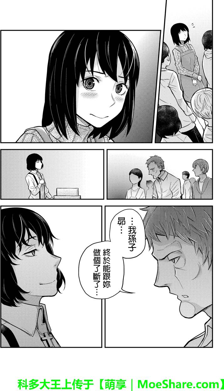 《洞穴偷窥杀人事件》漫画 118话