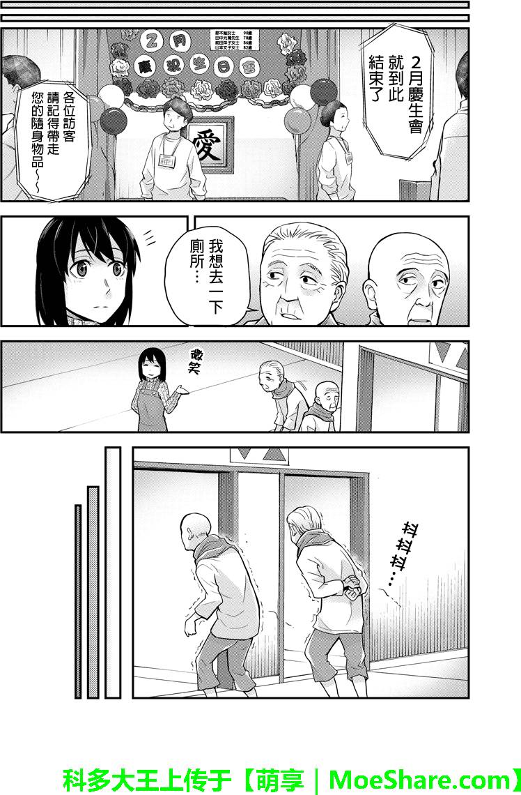 《洞穴偷窥杀人事件》漫画 118话