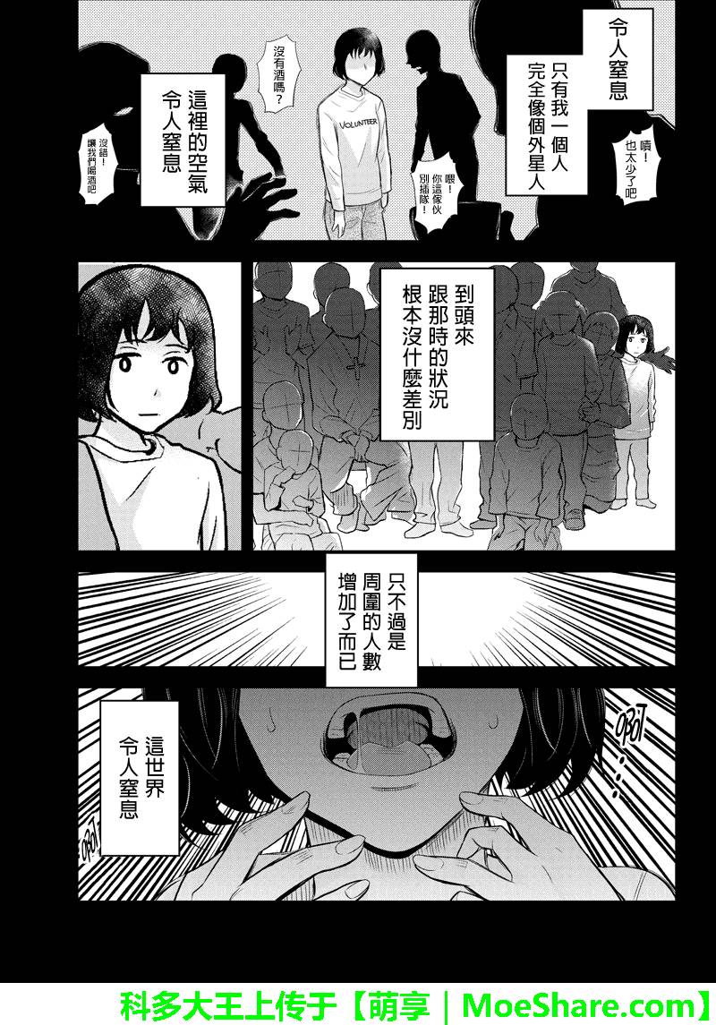 《洞穴偷窥杀人事件》漫画 121话