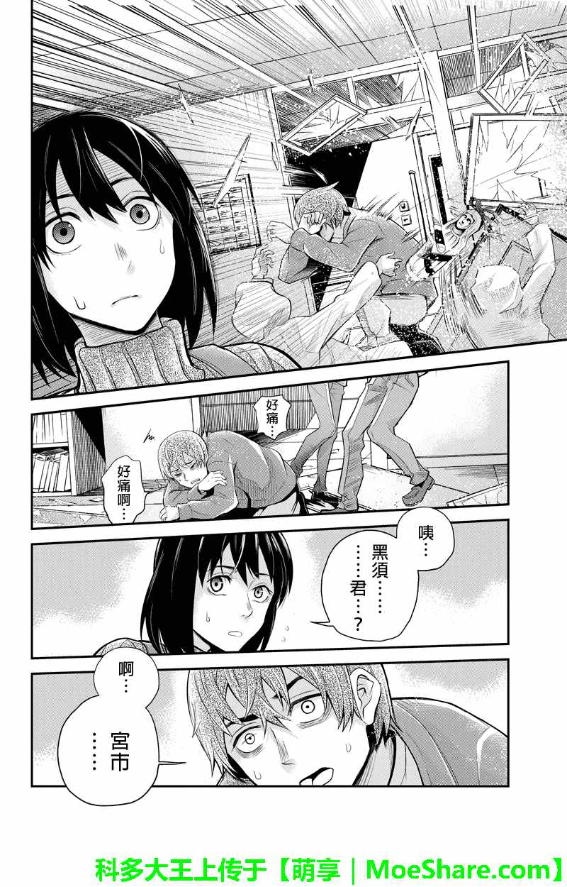 《洞穴偷窥杀人事件》漫画 126话