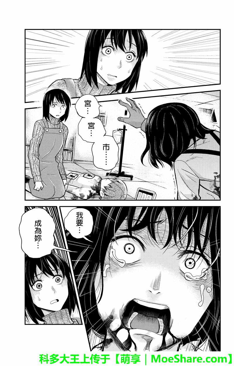 《洞穴偷窥杀人事件》漫画 129话