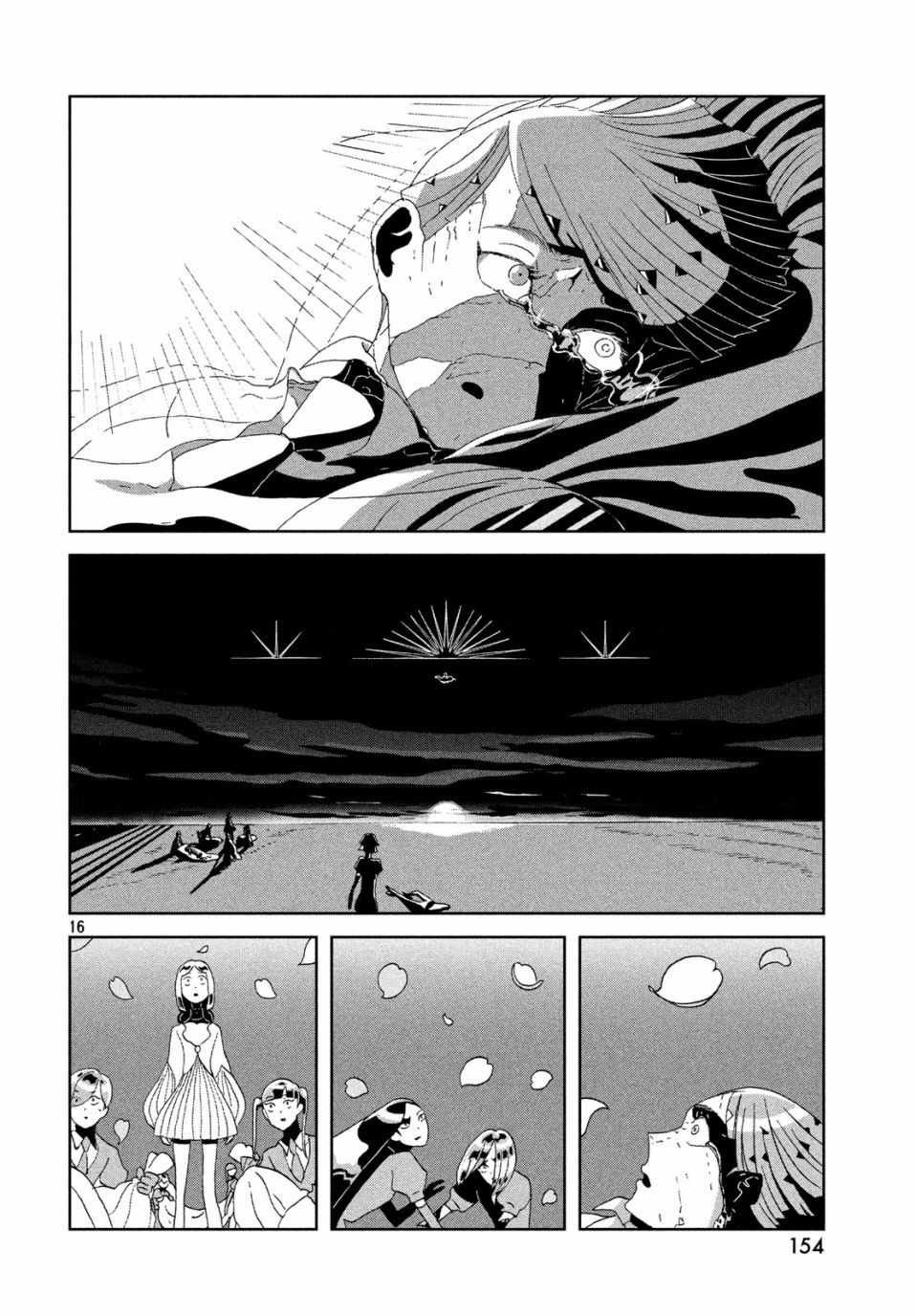 《宝石之国》漫画 070话