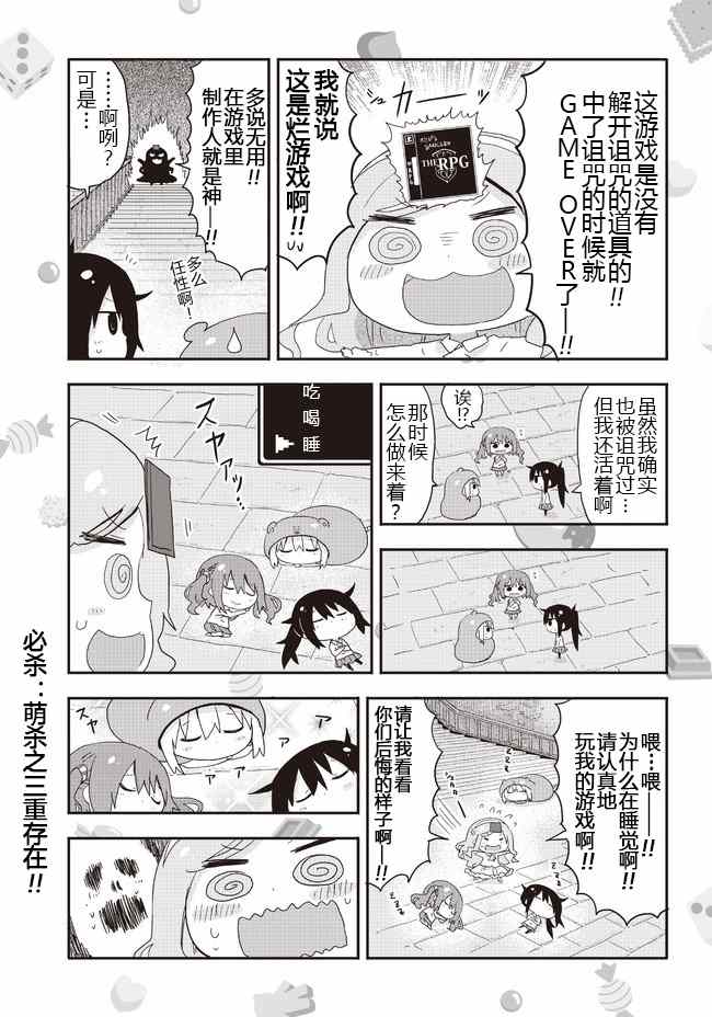 《干物妹小埋》漫画 平行世界番外4