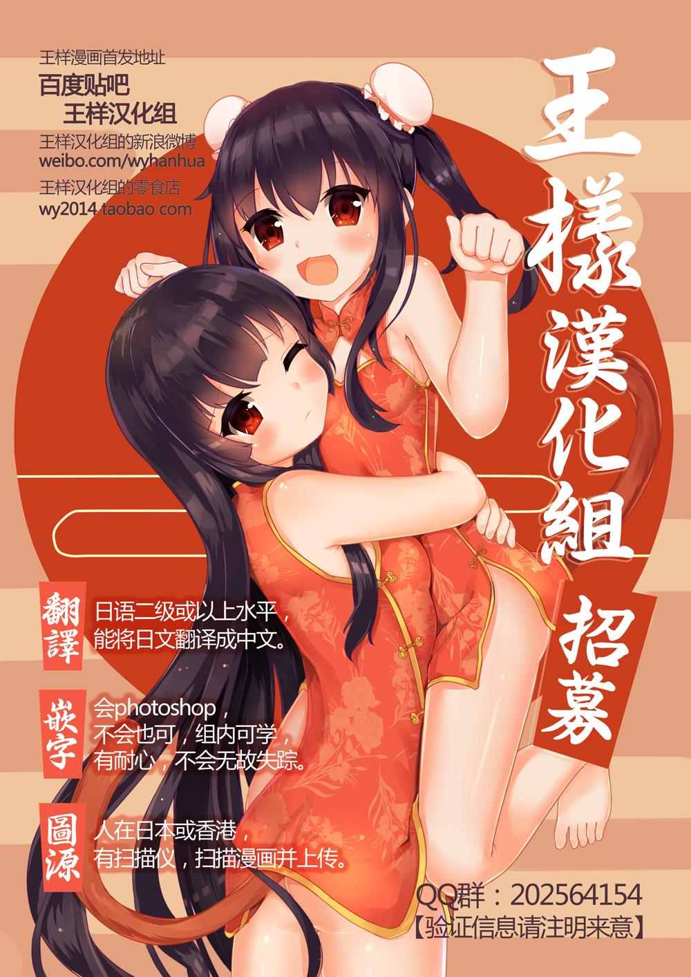 《干物妹小埋》漫画 152话