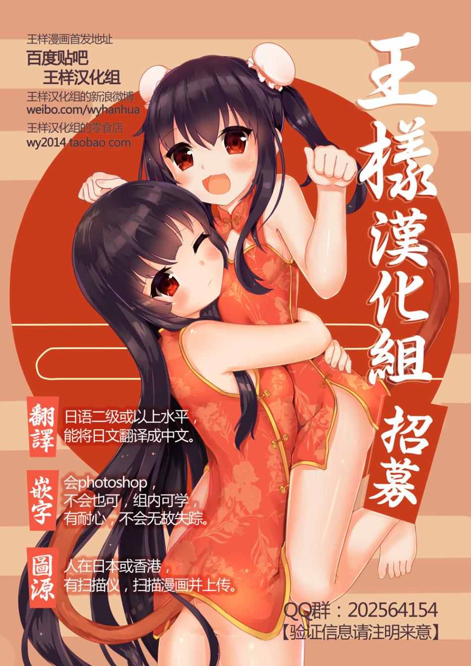 《干物妹小埋》漫画 154话