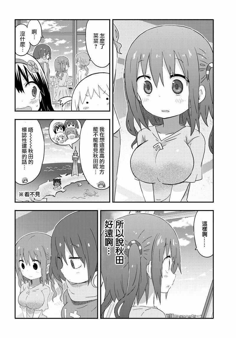 《干物妹小埋》漫画 海老名酱07话