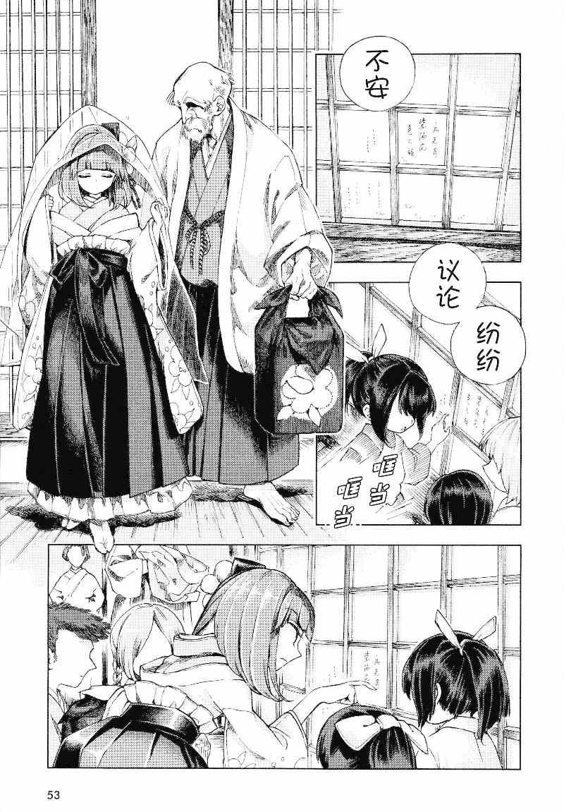 《东方铃奈庵 Forbidden Scrollery》漫画 东方铃奈庵 018集