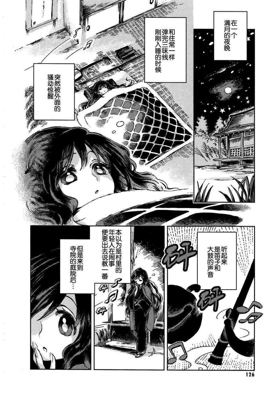 《东方铃奈庵 Forbidden Scrollery》漫画 第1卷短篇