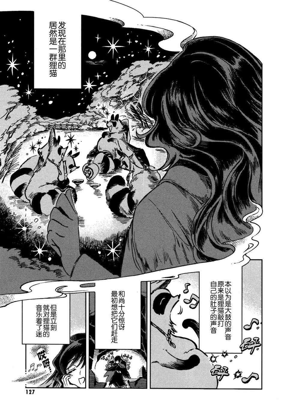 《东方铃奈庵 Forbidden Scrollery》漫画 第1卷短篇